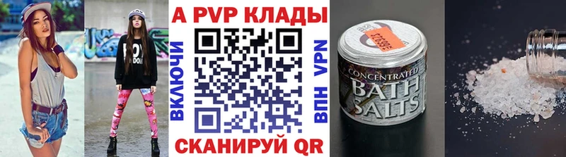 A-PVP VHQ  Купить  Приморско-Ахтарск 