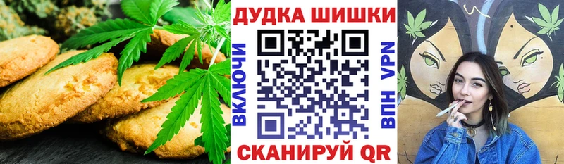 Купить закладки  Приморско-Ахтарск  Печенье с ТГК конопля 