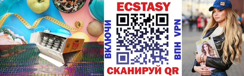 Купить  Приморско-Ахтарск  Экстази VHQ 