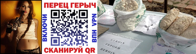 Купить где  Приморско-Ахтарск  Героин VHQ 