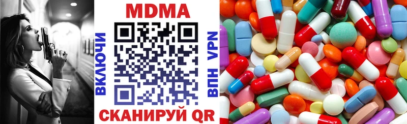 МДМА crystal  Купить  Приморско-Ахтарск 