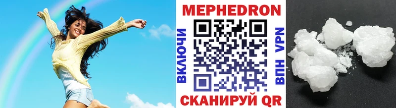 Меф мяу мяу  Приморско-Ахтарск