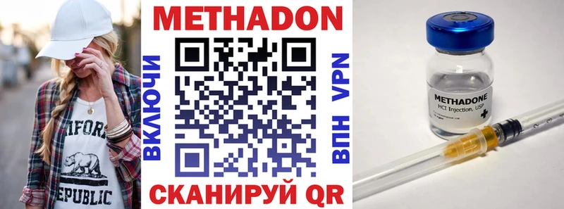 Купить  Приморско-Ахтарск  МЕТАДОН белоснежный 